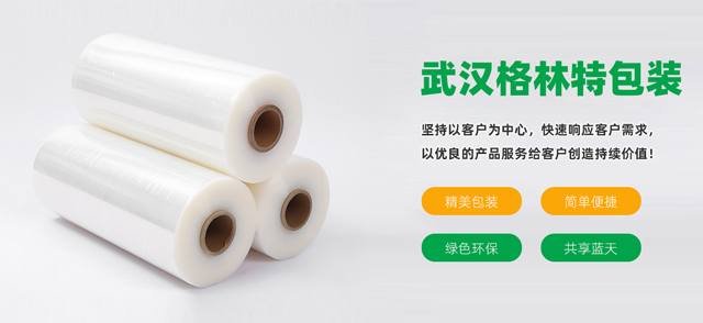 武汉银河优越会包装材料有限公司
