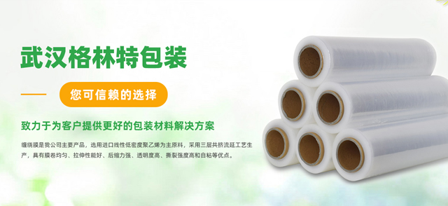 武汉银河优越会包装材料有限公司